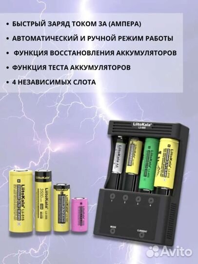 Зарядное устройство Liitokala lii-600