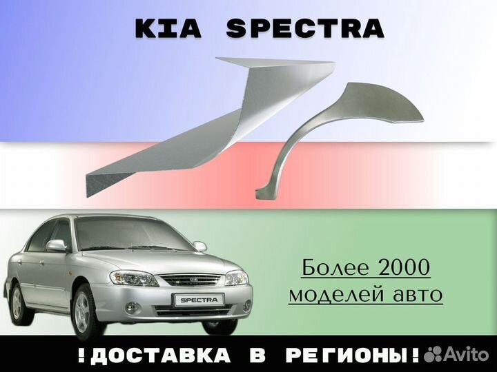 Ремкомплект порогов Geely Emgrand EC7