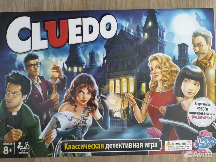 Cluedo