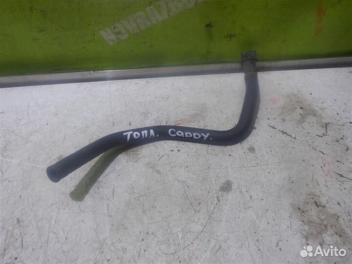 Трубка топливная Фольксваген Кадди Кэдди 3