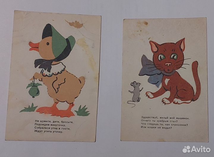 Набор открыток СССР 1945 Художественные Кот и Утка