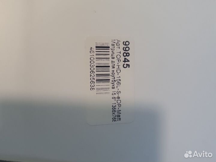 Матрица для ноутбука 15.6