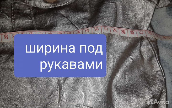 Куртка экокожа