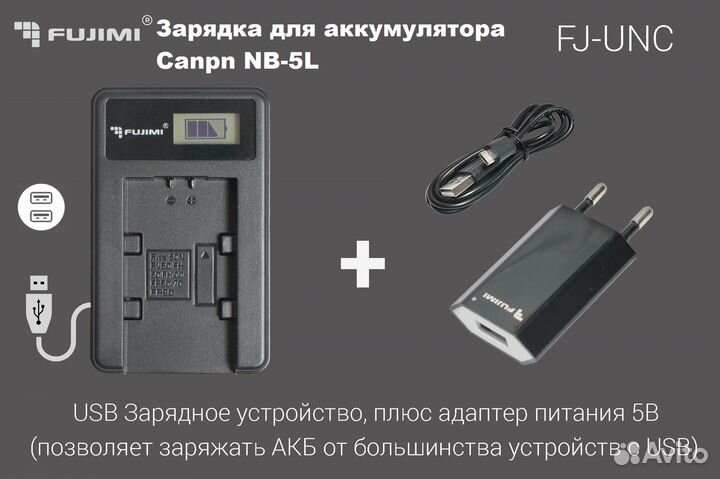 Зарядка для аккумулятора Canon NB-5L