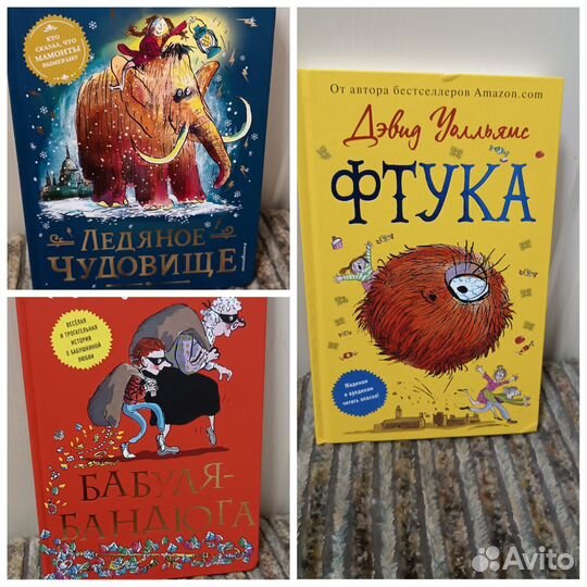 Книги Дэвид Уолльямс