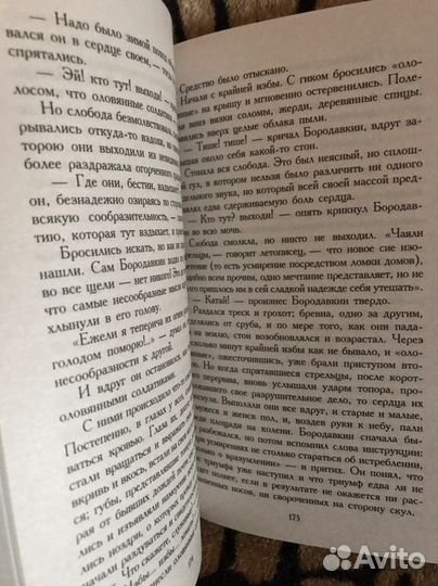 Книга «История одного города»