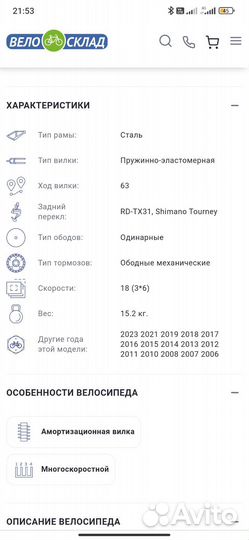 Велосипед stels navigator 410