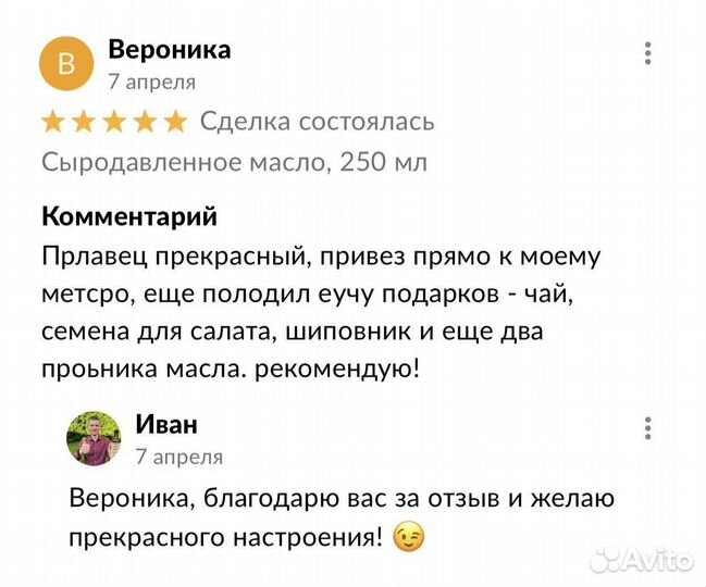 Сыродавленное подсолнечное масло