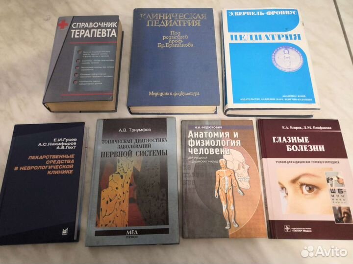 Книги по медицине