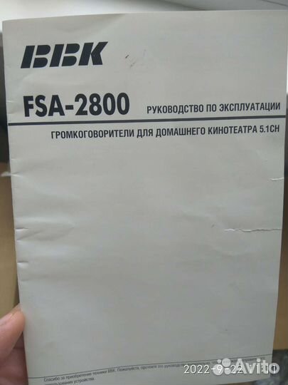 Домашний кинотеатр, акустическая система