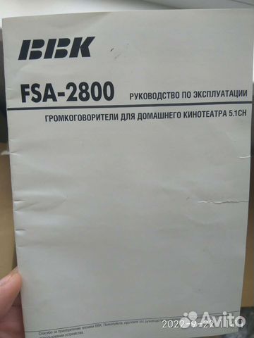 Домашний кинотеатр, акустическая система