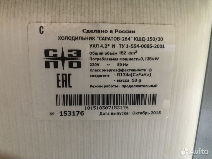 Холодильник бу маленький