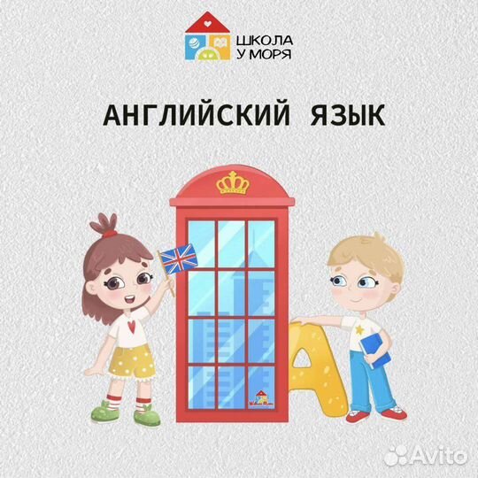 Английский язык для детей
