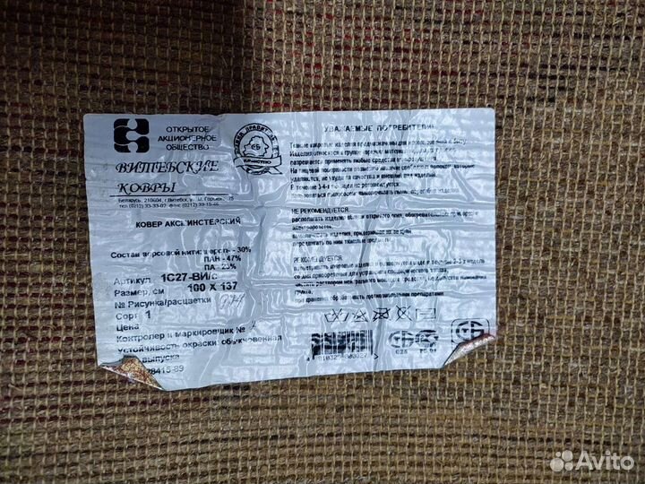 Ковер на стену