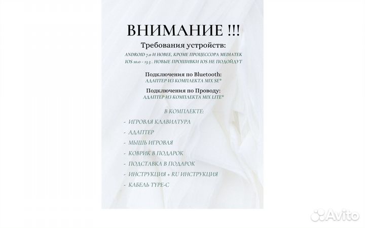 Клаыиатура и мышь для телефона или планшета