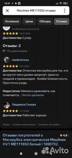 Мясорубка электрическая moulinex новая