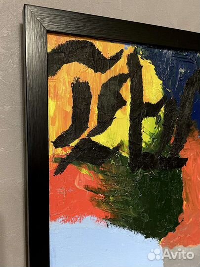 Картина маслом на холсте абстракция