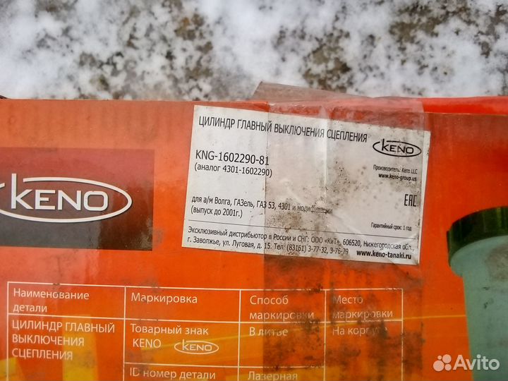 Запчасти Газ