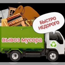 Вывоз строительного мусора