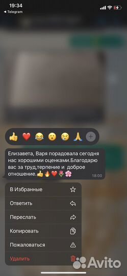 Репетитор английского языка