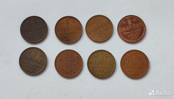 Царская медь 1/2 коп. с 1899 по 1915