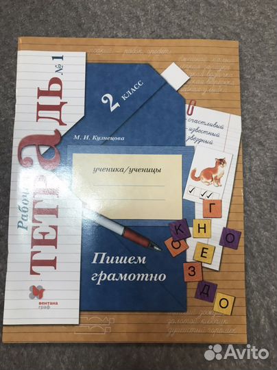 Рабочая тетрадь комплект 3 тетради