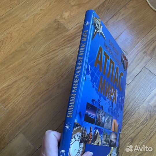 Атлас мира детская книга