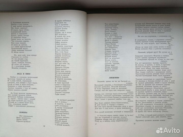 А. С. Пушкин. Сочинения. 1949г, издания