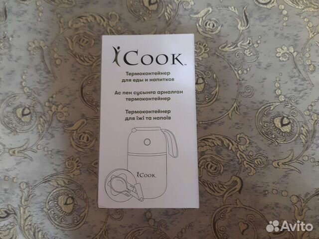 Термос для еды