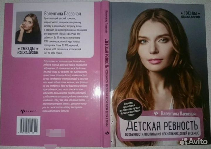 Книги Паевской