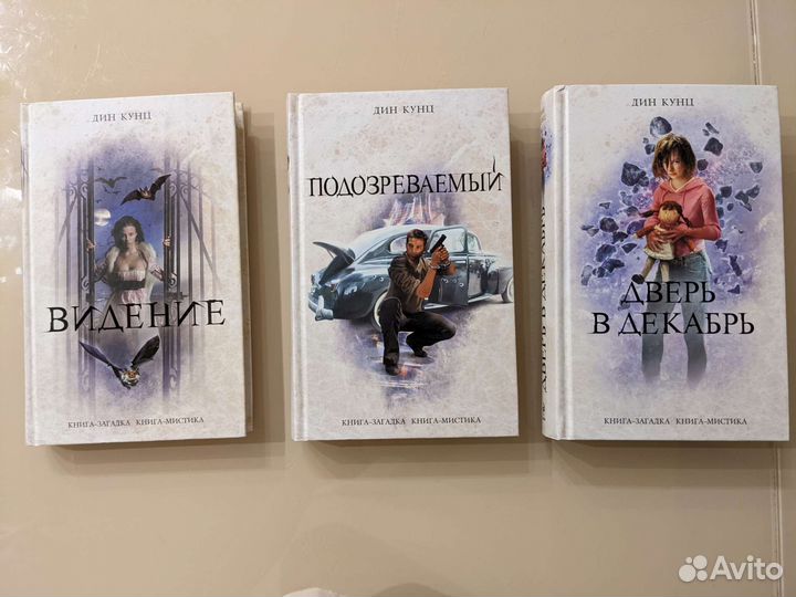 Дин Кунц, книги