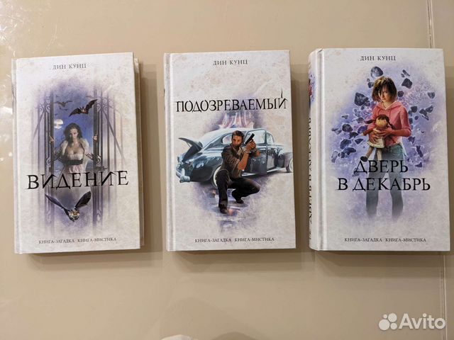 Дин Кунц, книги