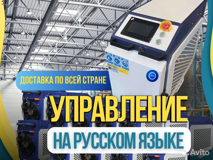 Аппарат лазерной сварки 4в1 2 - 3квт
