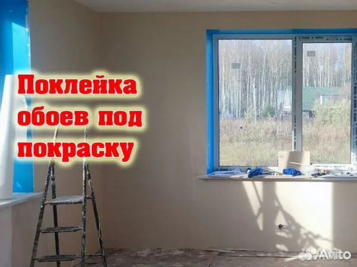 Поклейка обоев Шпаклевка стен