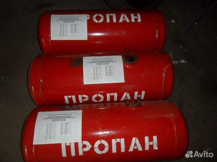 Баллон 130 на гбо пропан