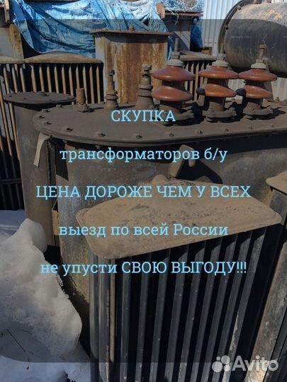 Силовой трансформатор тм 630/6 ква бу