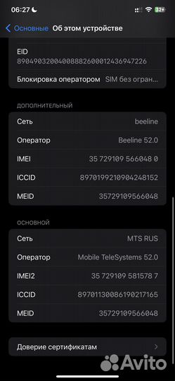 iPhone Xs Max, 256 ГБ