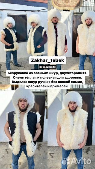 Натуральные безрукавки из овечьих шкур