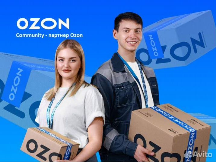 Кладовщик (Оператор склада) Ozon Community
