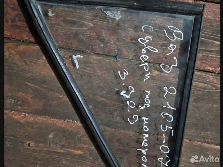 Стекло правое левое боковое глухое Ваз 2105 2107