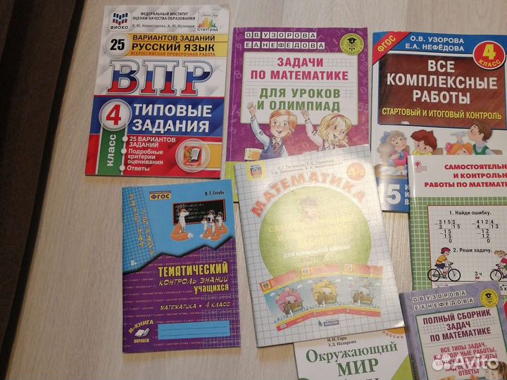 Учебные пособия 4 класс