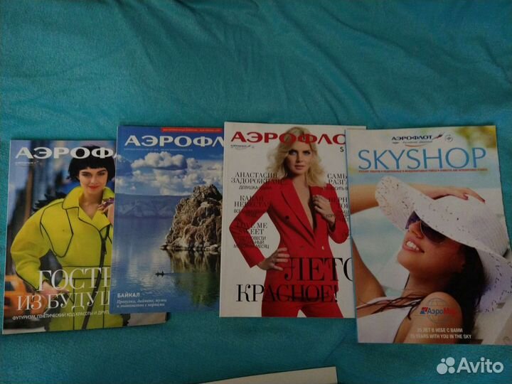 Журналы Аэрофлот
