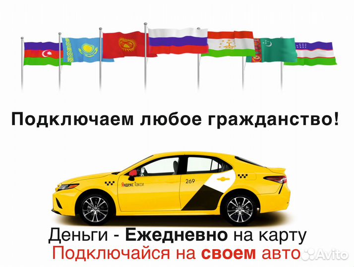 Работа на своем авто