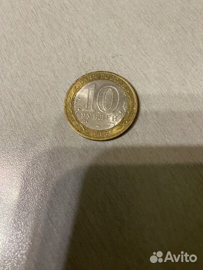 Монеты 10 2005 брак и не только