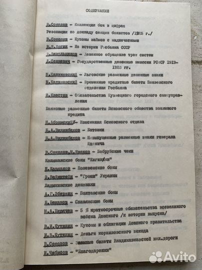 Нумизматические книги самиздат. Ч2