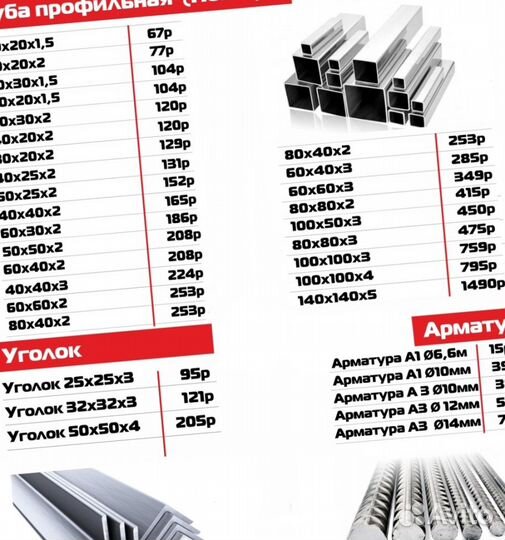 Профильная труба 50х50