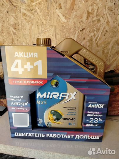 Автомобильные масла