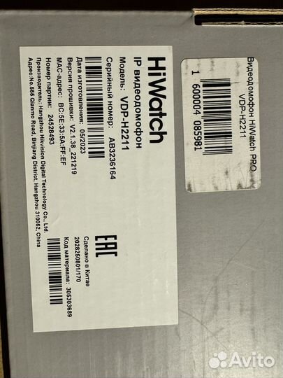 Видеопанель HiWatch VDP-H2211 видеодомофон