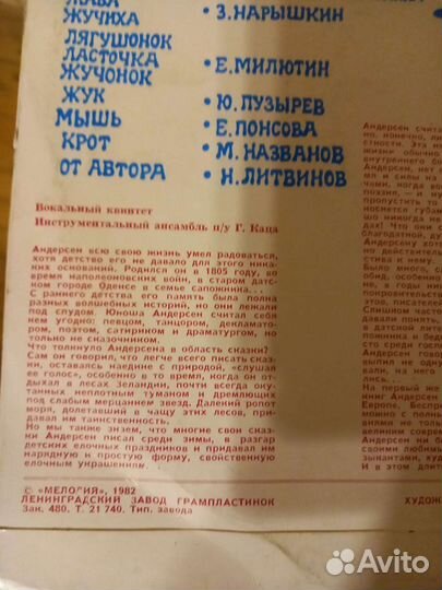 Виниловые пластинки детские(Дюймовочка и др)