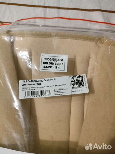 Корректор осанки orlett tlso 250(а) размер s1